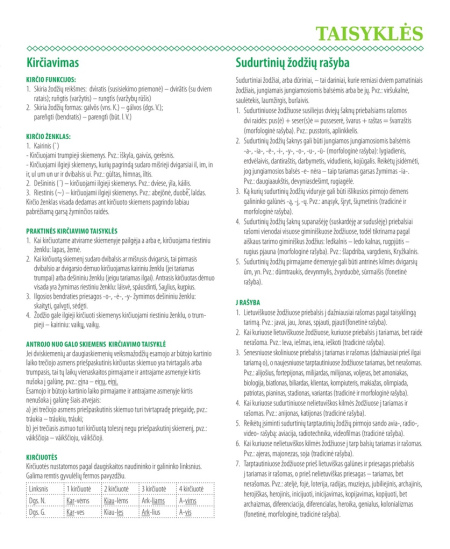 Valemite vihik jooneline DISCO, 5.-12. kl, eesti k, 38 lehte, 70 gms
